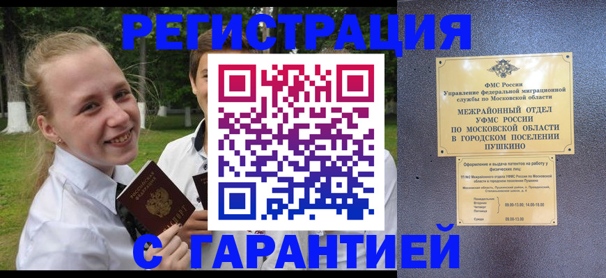 временная регистрация законно в Феодосии